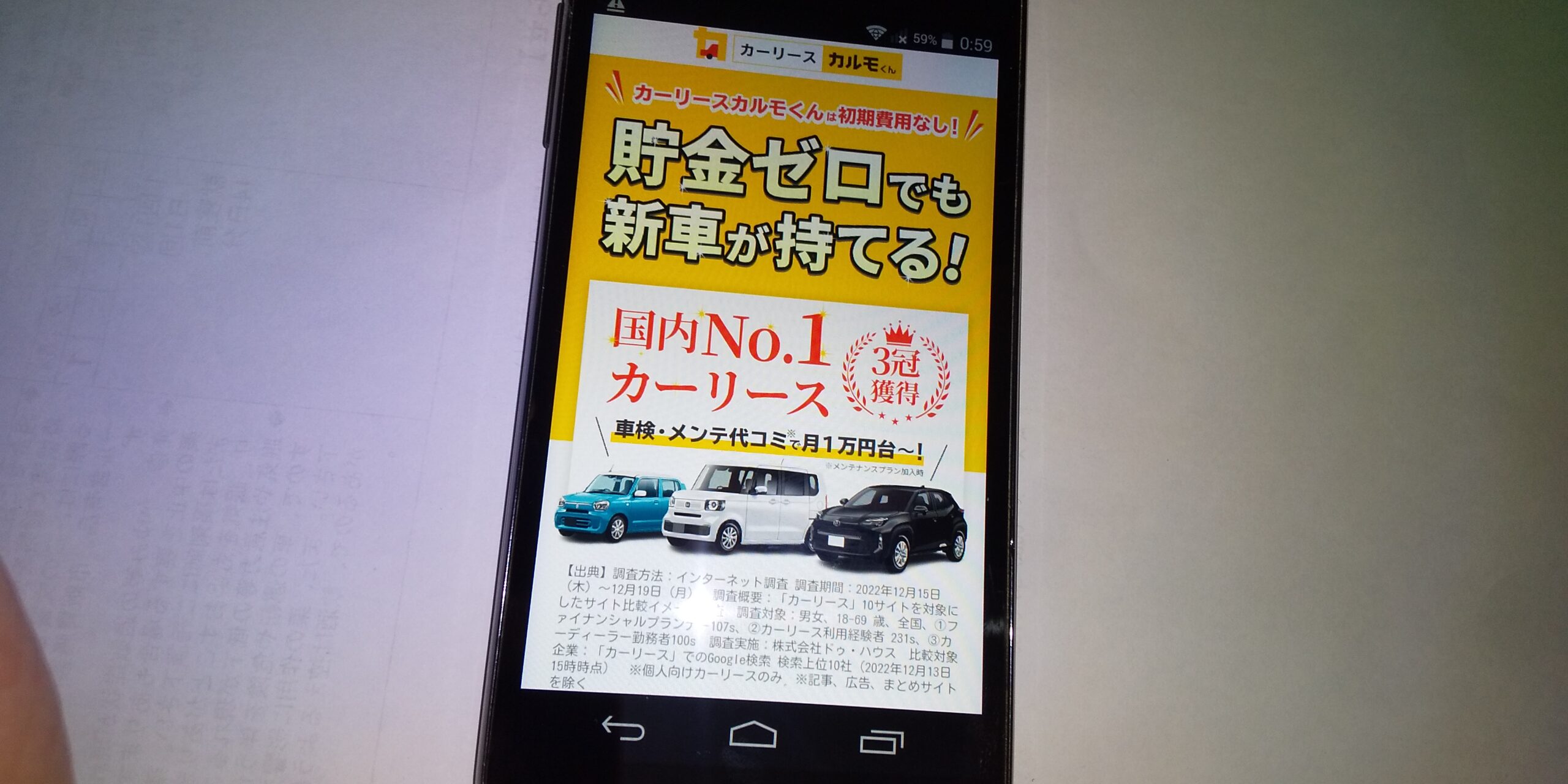 カーリース 金沢 おすすめ カーリースカルモくん