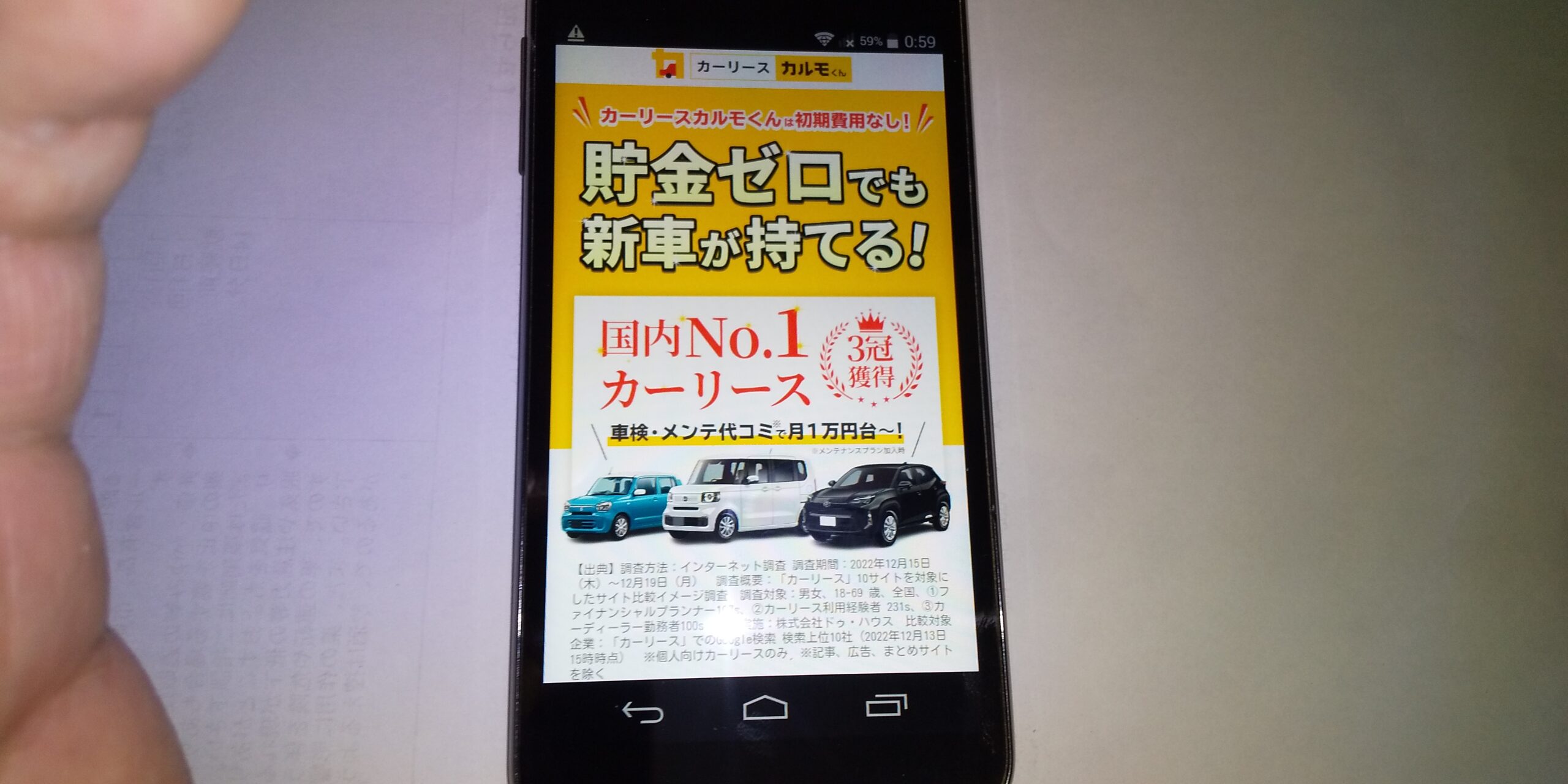 カーリース 盛岡 おすすめ カーリースカルモくん