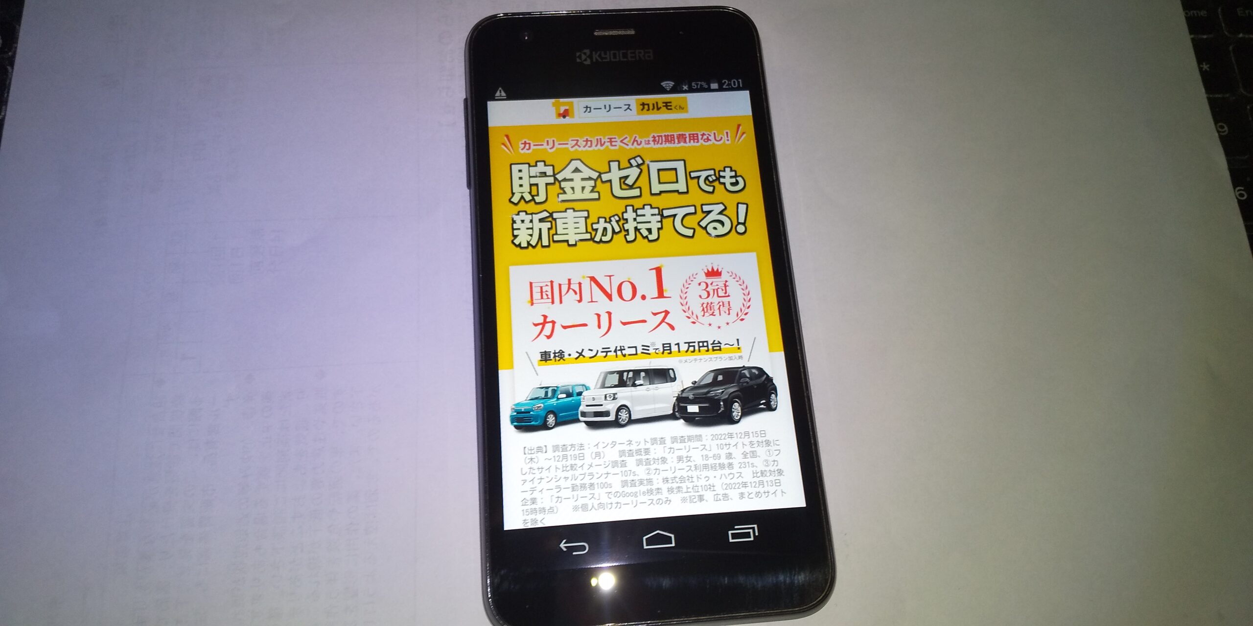 車のサブスク おすすめ カーリースカルモくん