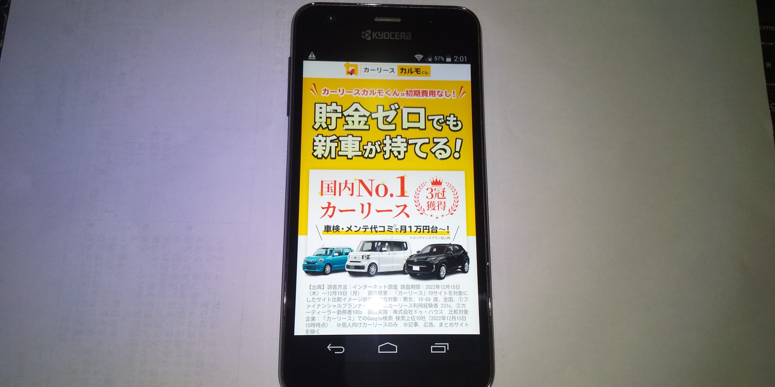 千葉 カーリース おすすめ カーリースカルモくん