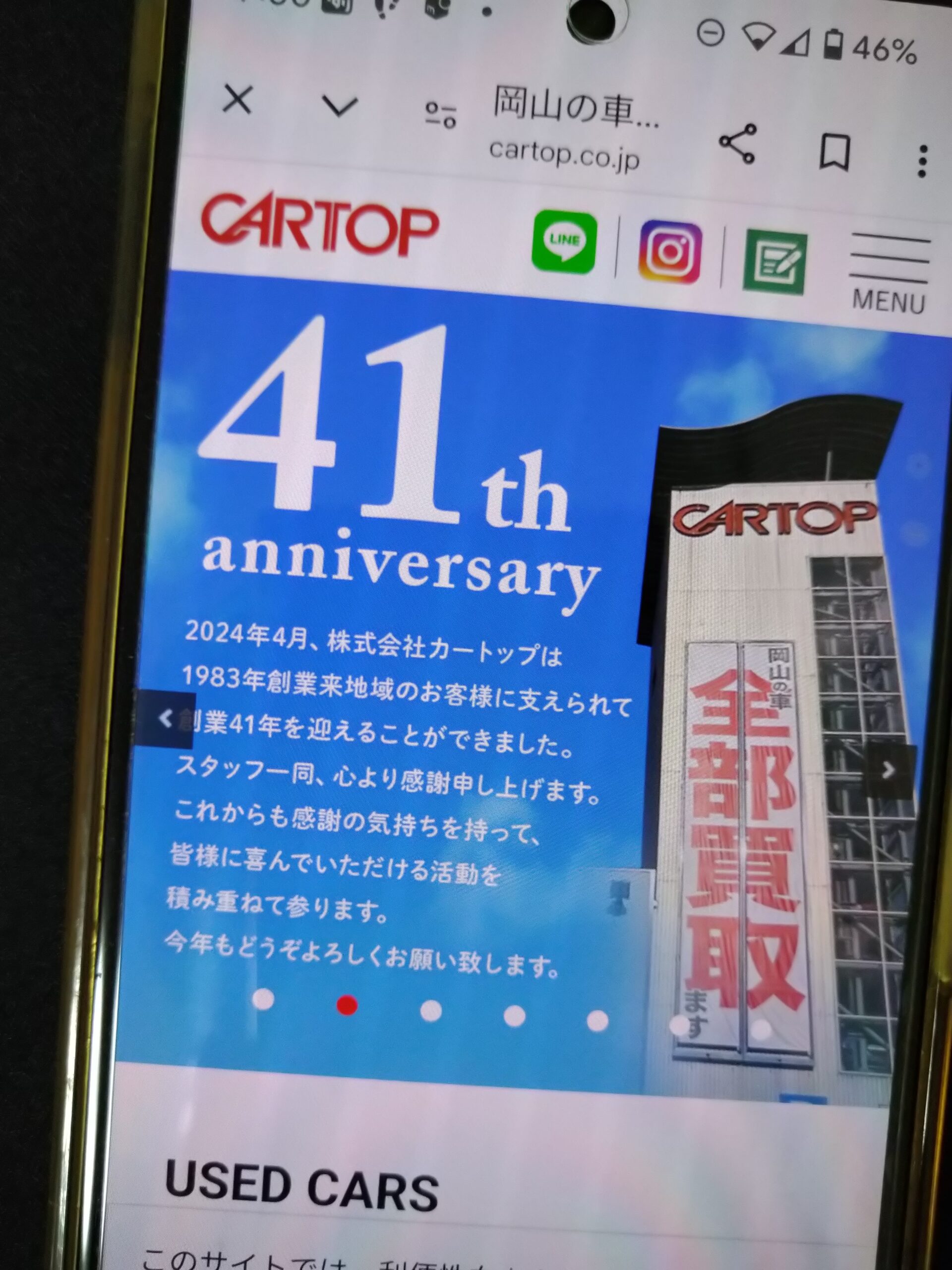 カートップ 公式サイト 岡山県 車買取
