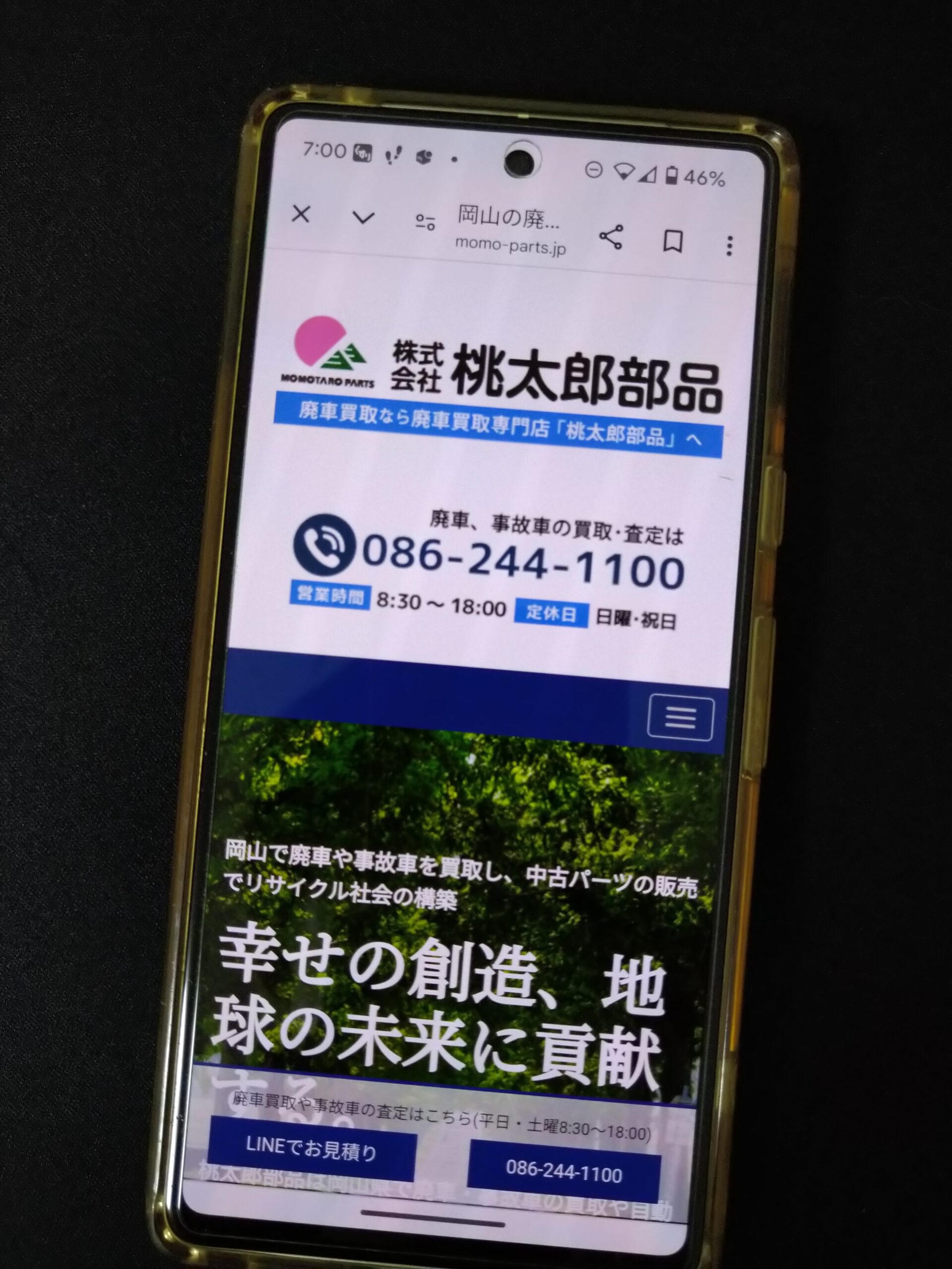 桃太郎部品 公式サイト 岡山県 車買取
