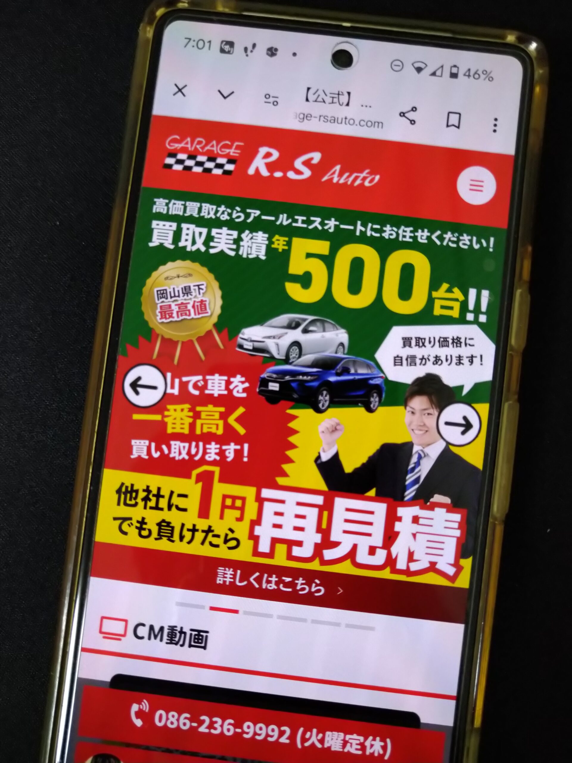 アールエスオート 公式サイト