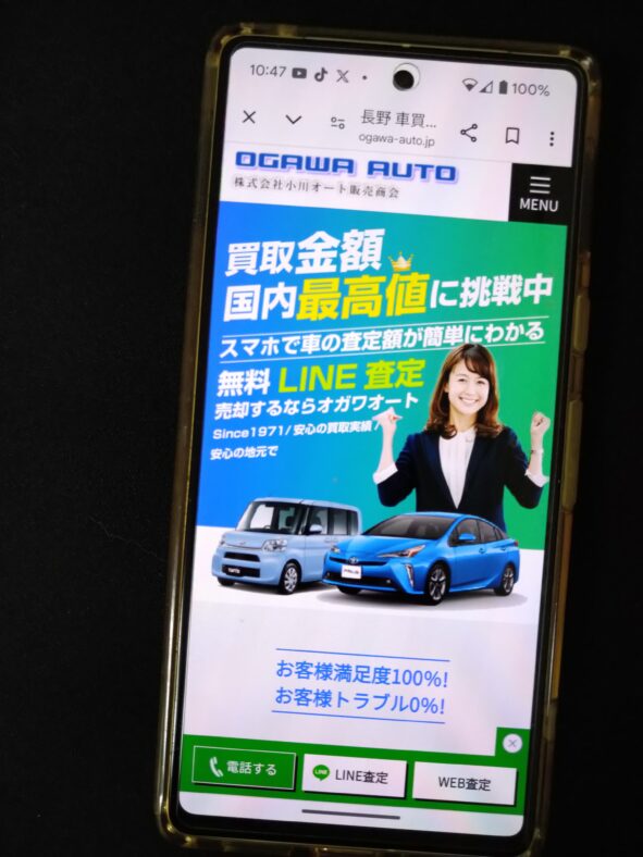 小川オート 車買取 長野県 おすすめ