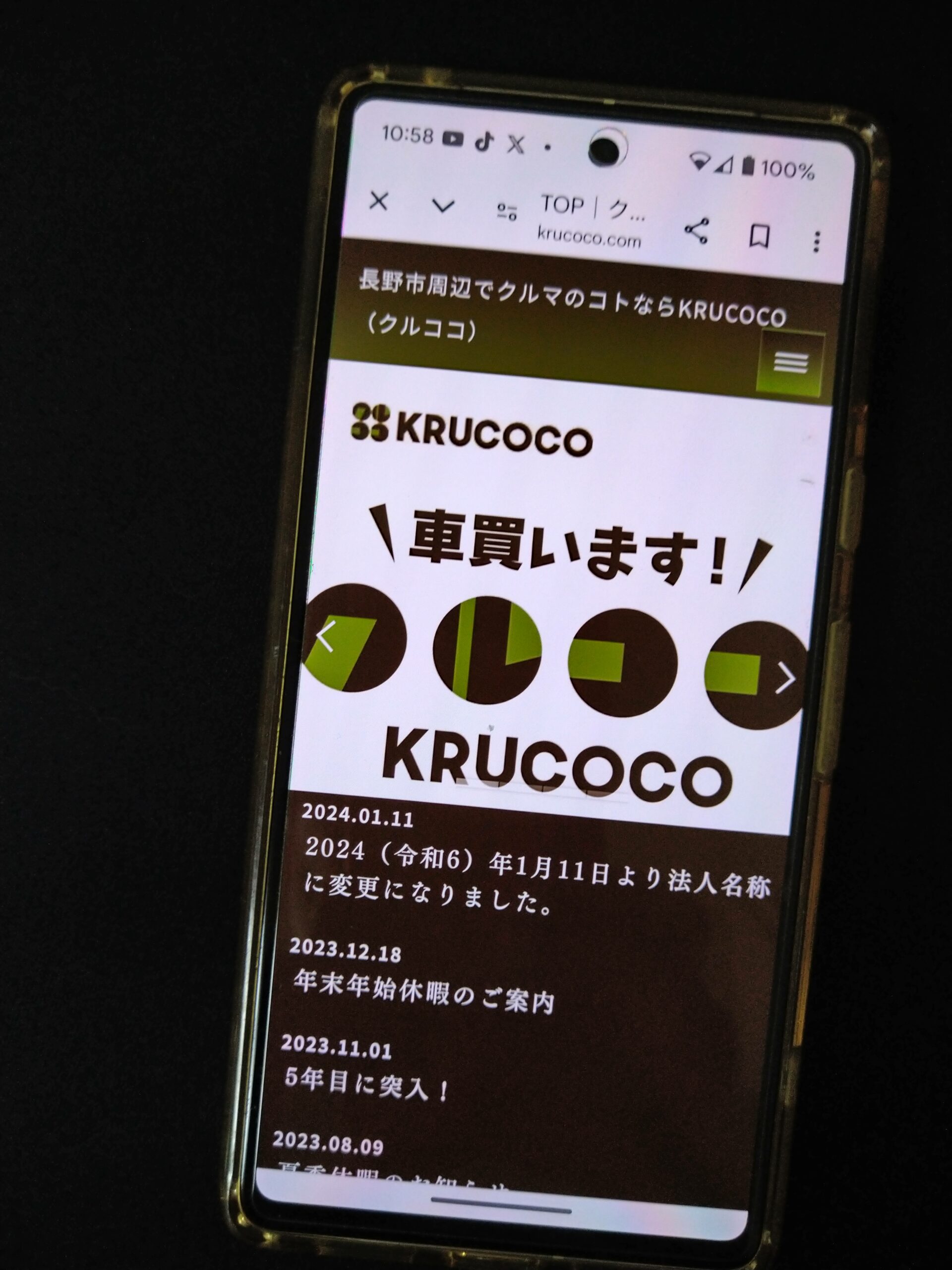 KRUCOCO 車買取 長野県 おすすめ