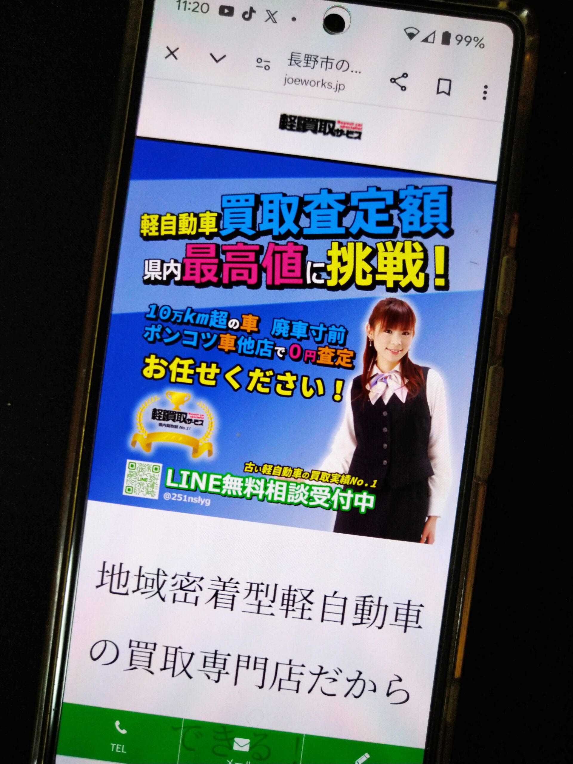 軽自動車買取サービス 車買取 長野県 おすすめ