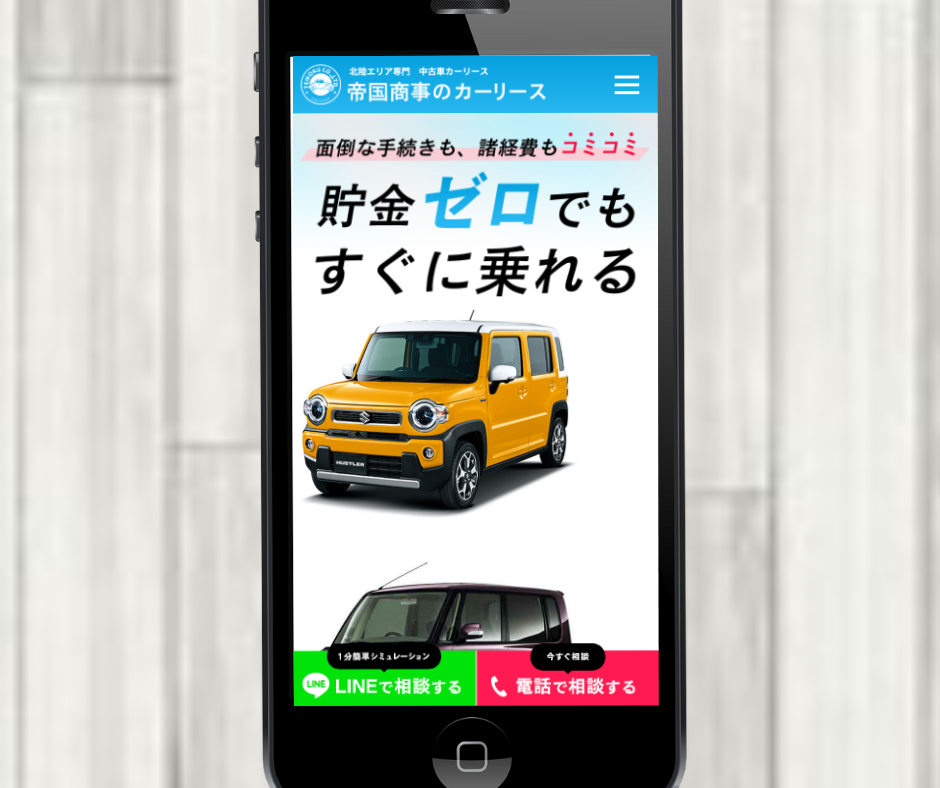 カーリース 金沢 おすすめ TEIKOKUカーリース