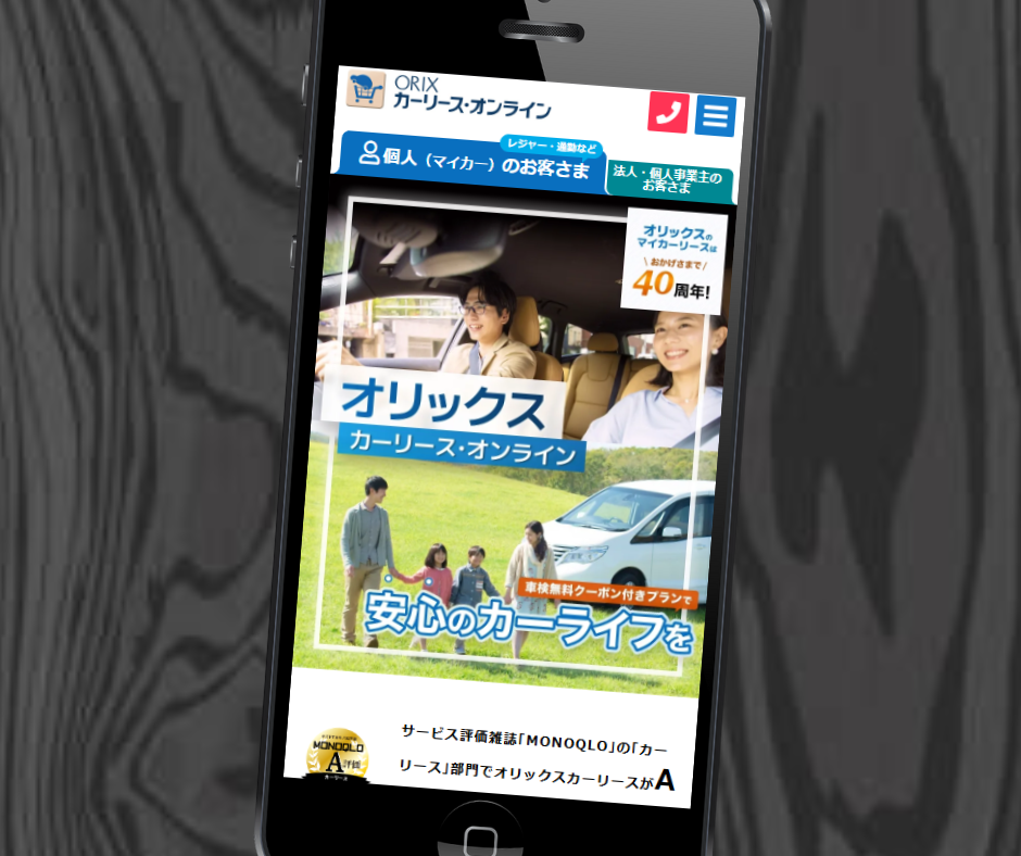 カーリース 盛岡 おすすめ オリックスカーリース