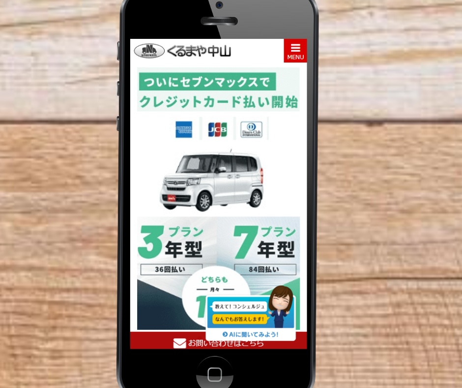 カーリース 金沢 おすすめ くるまや中山