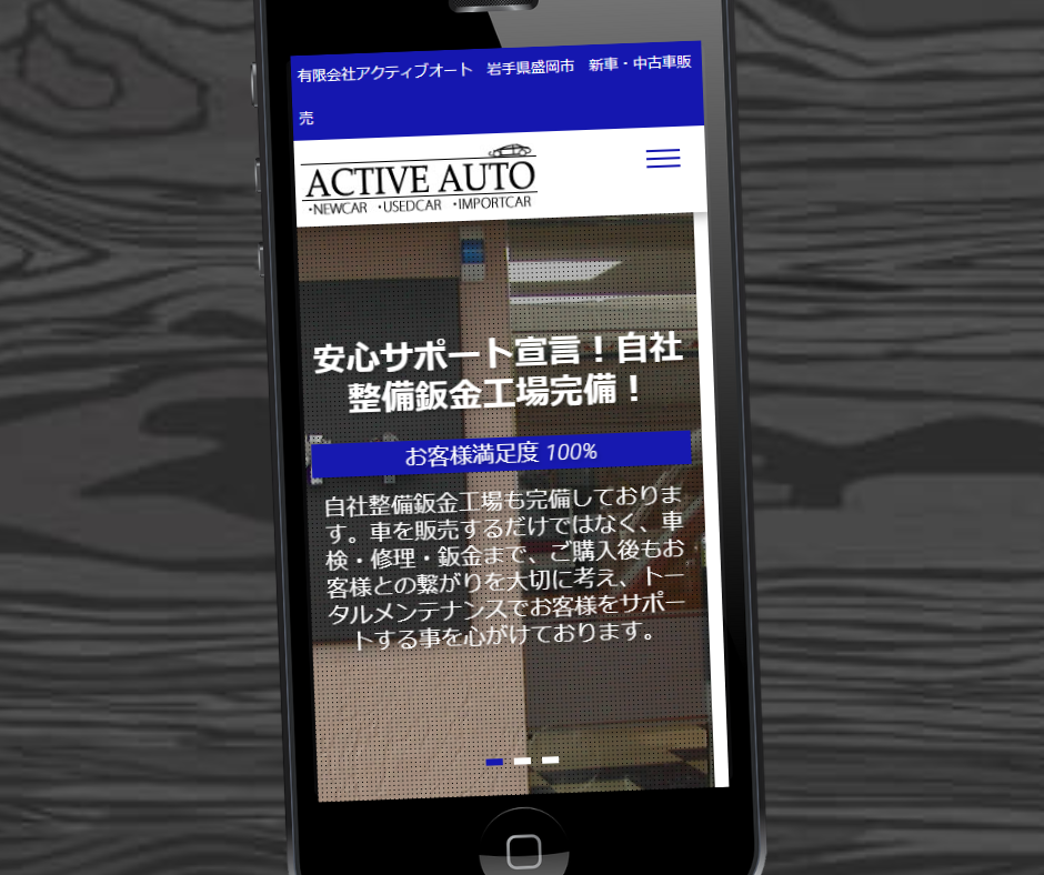 カーリース 盛岡 おすすめ アクティブオート