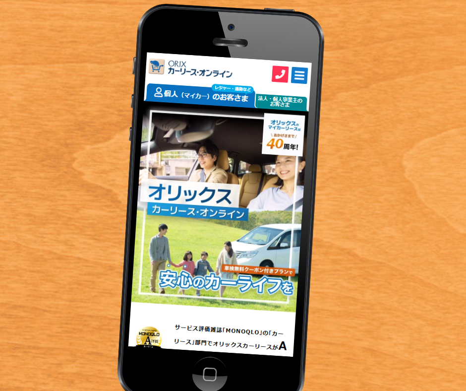 千葉 カーリース おすすめ オリックス