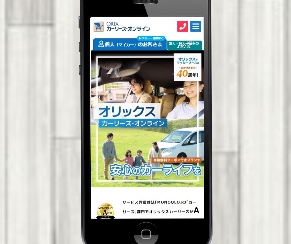 カーリース 京都 おすすめ オリックスカーリース
