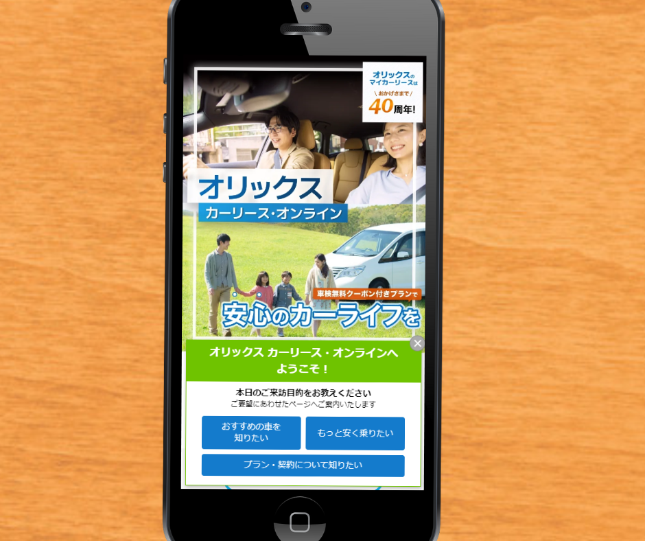 カーリース 金沢 おすすめ オリックスカーリース