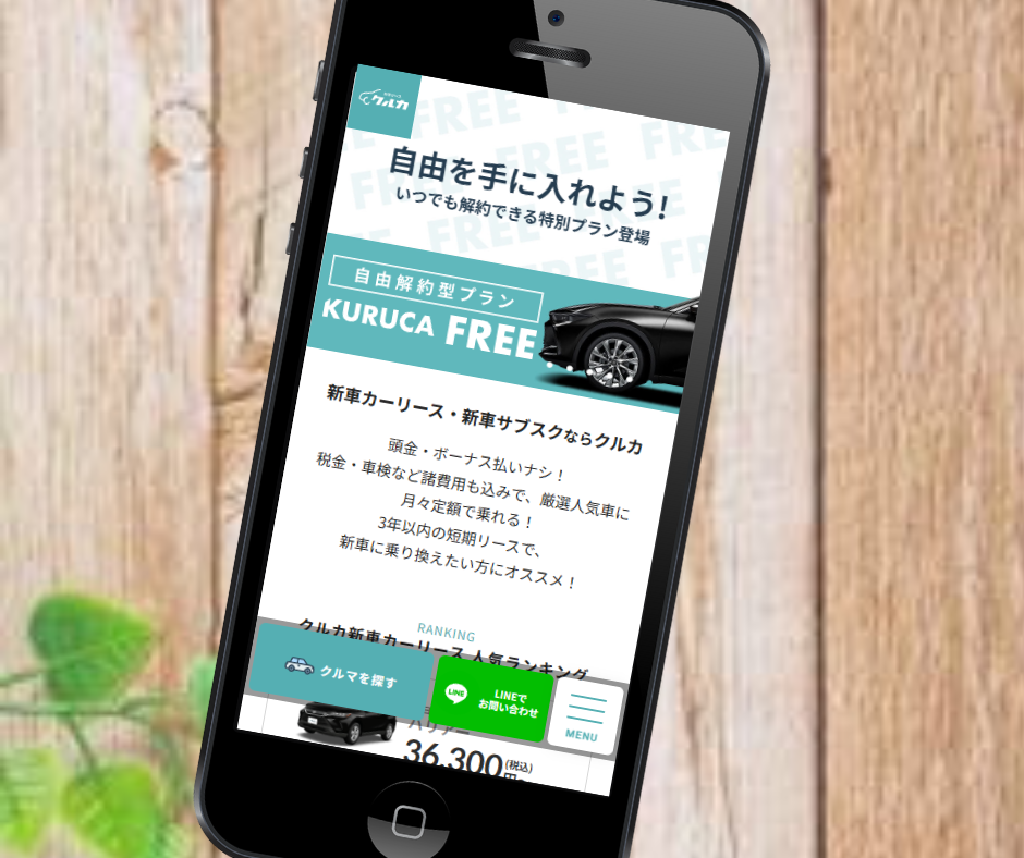 千葉 カーリース おすすめ クルカ