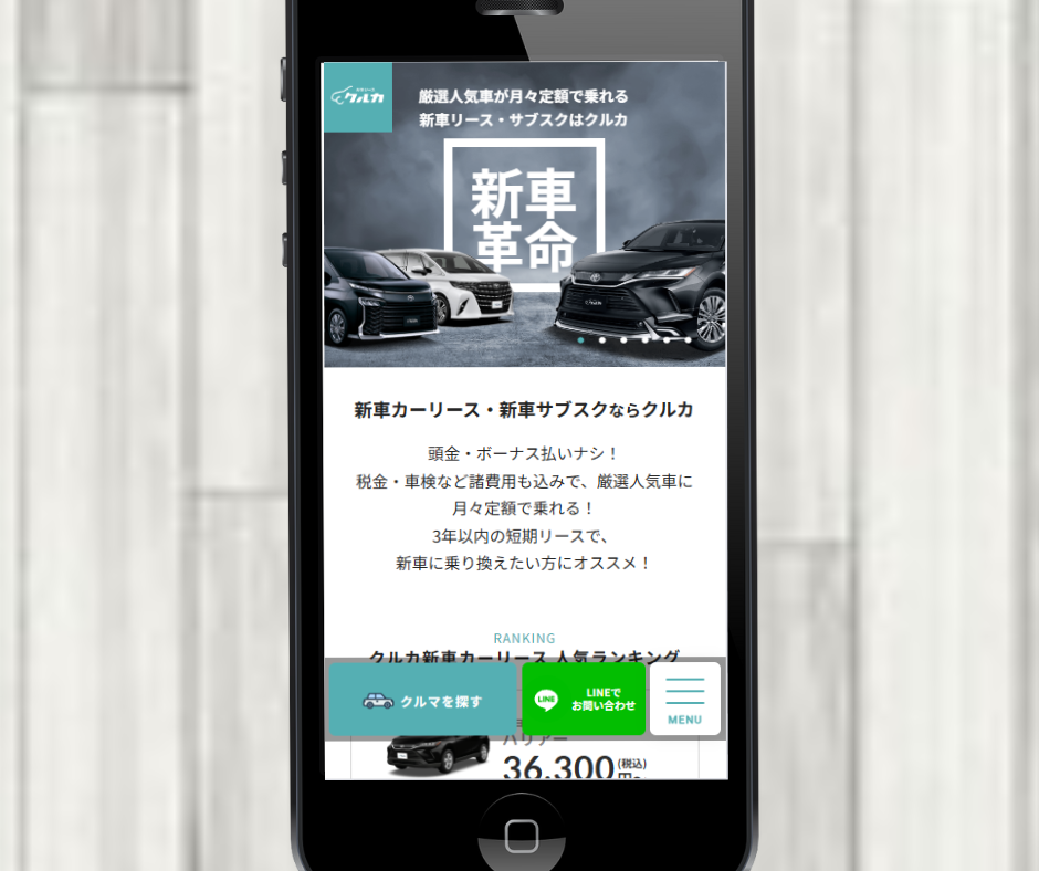 カーリース 盛岡 おすすめ クルカ