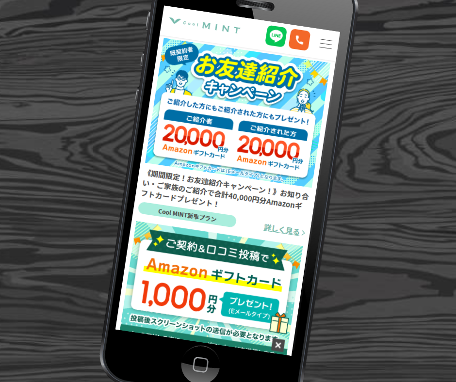 カーリース 金沢 おすすめ Cool MINT