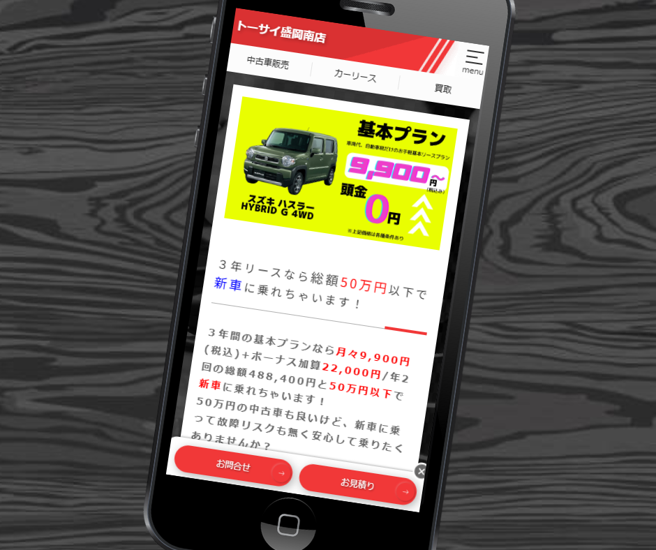 カーリース 盛岡 おすすめ トーサイ