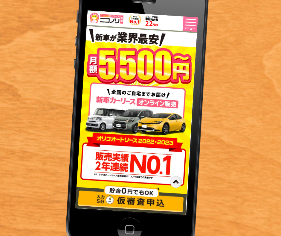 千葉 カーリース おすすめ ニコノリ
