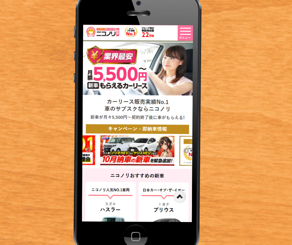 カーリース 盛岡 おすすめ ニコノリ