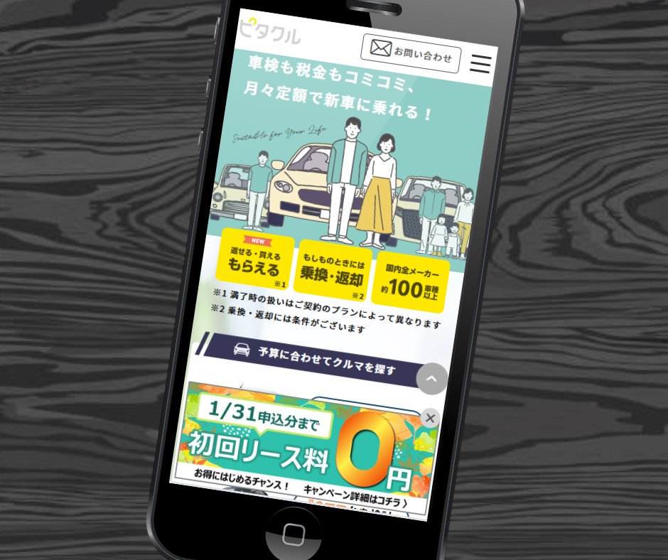 カーリース 盛岡 おすすめ ピタクル