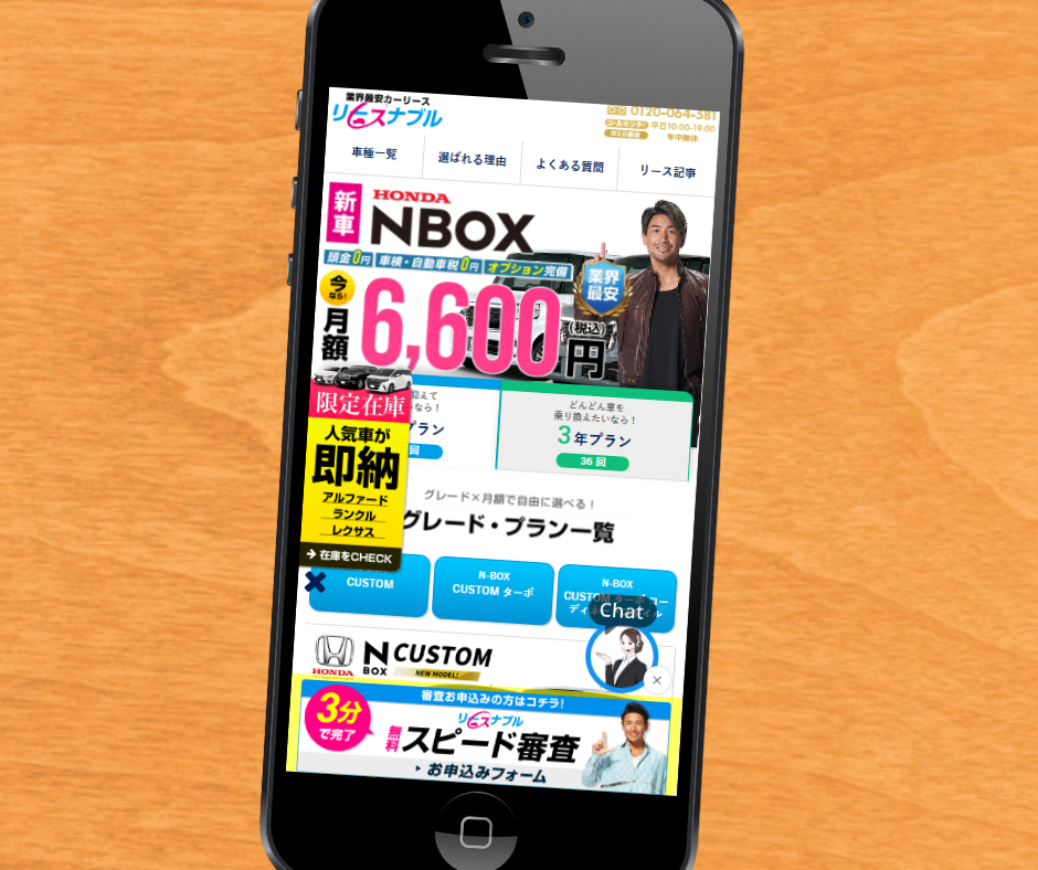 カーリース　四日市　おすすめ　リースナブル