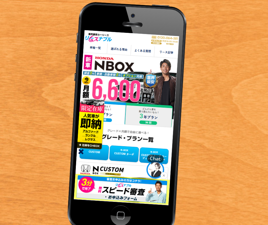 カーリース 盛岡 おすすめ リーズナブル