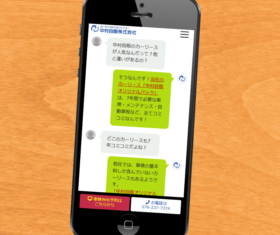 カーリース 金沢 おすすめ 中村自販