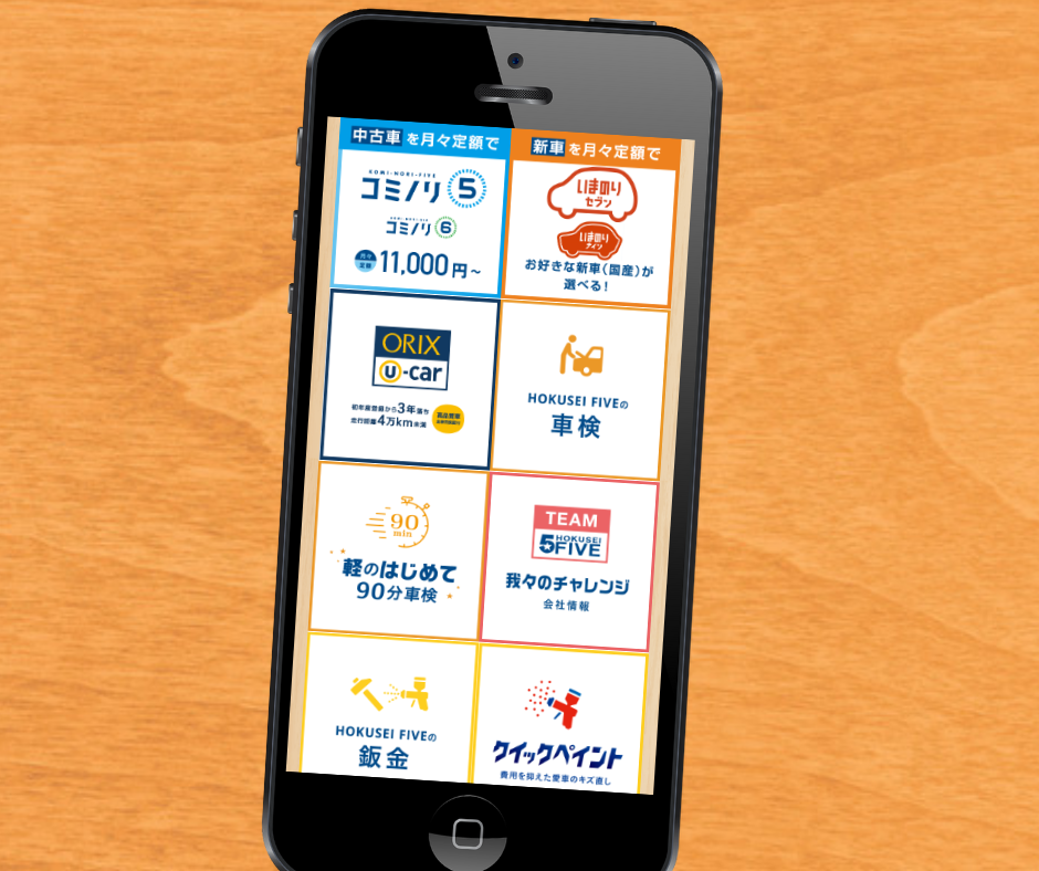 カーリース 金沢 おすすめ 北星産業株式会社