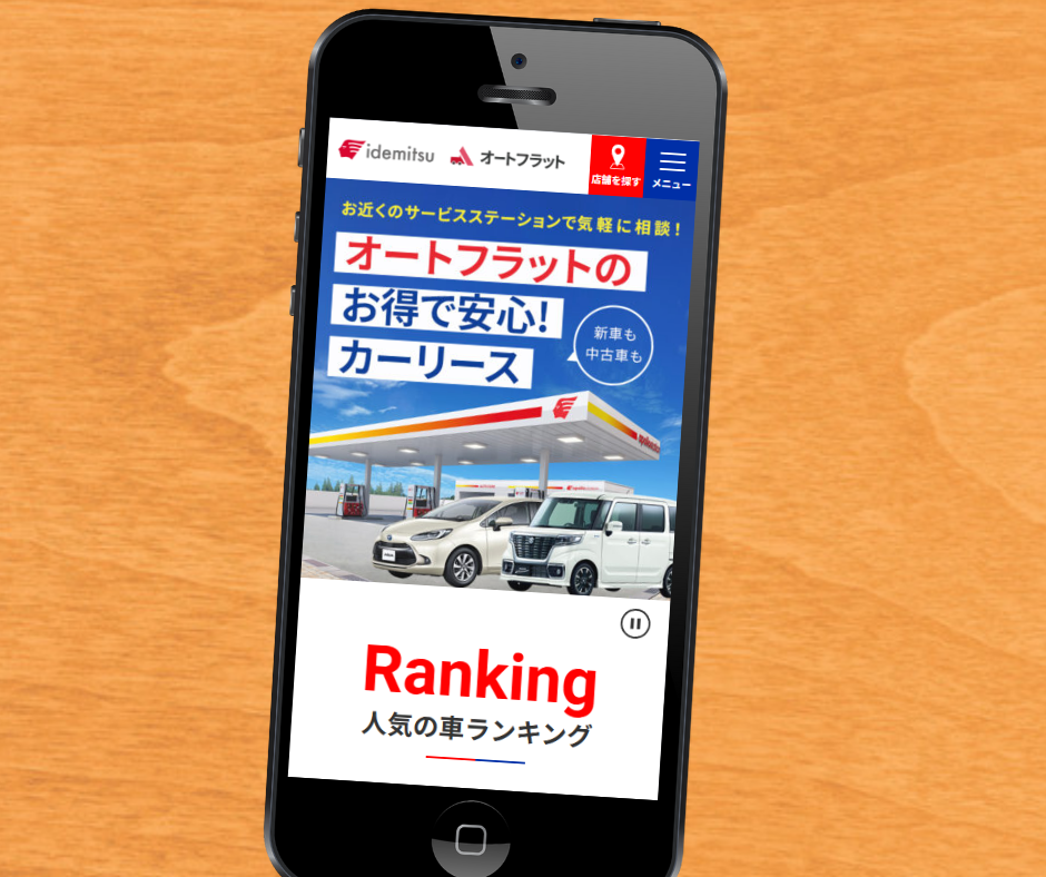 千葉 カーリース おすすめ オートフラット