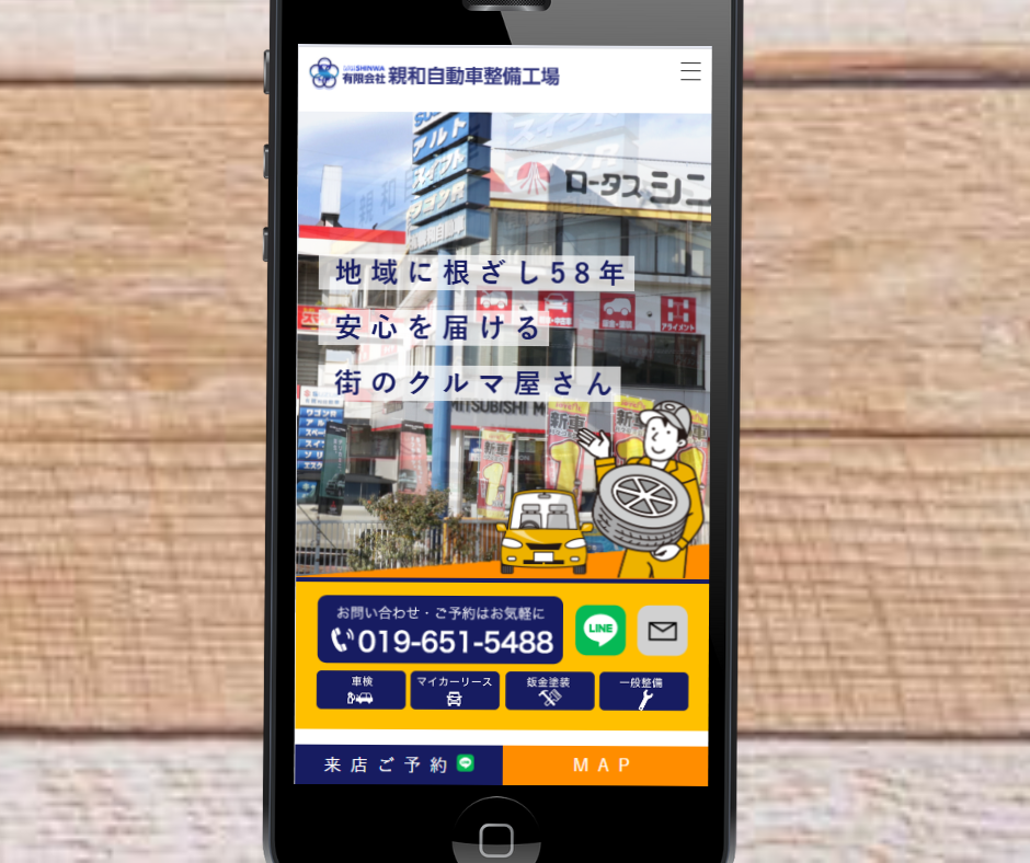 カーリース 盛岡 おすすめ 親和自動車整備工場