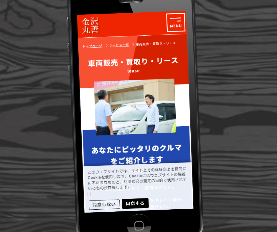 カーリース おすすめ 金沢丸善 コスモ