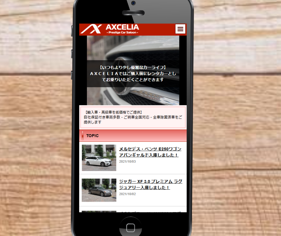 カーリース 外車 おすすめ AXCELIA