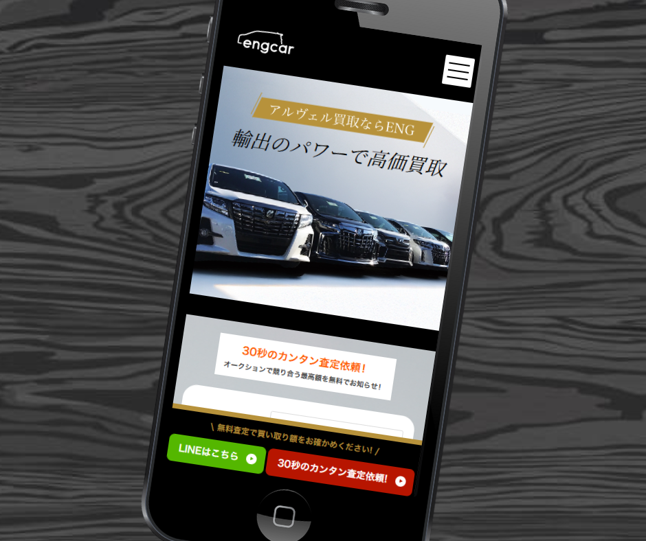 車買取 福井 おすすめ ENG