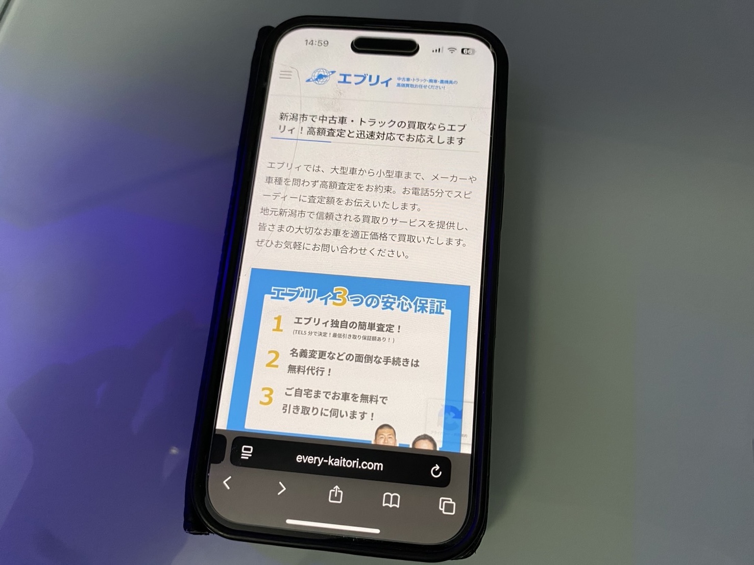 新潟 車買取 おすすめ