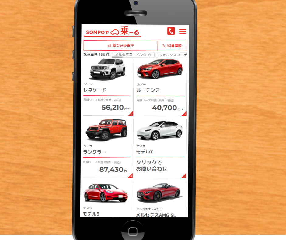 カーリース 外車 おすすめ SOMPOで乗ーる