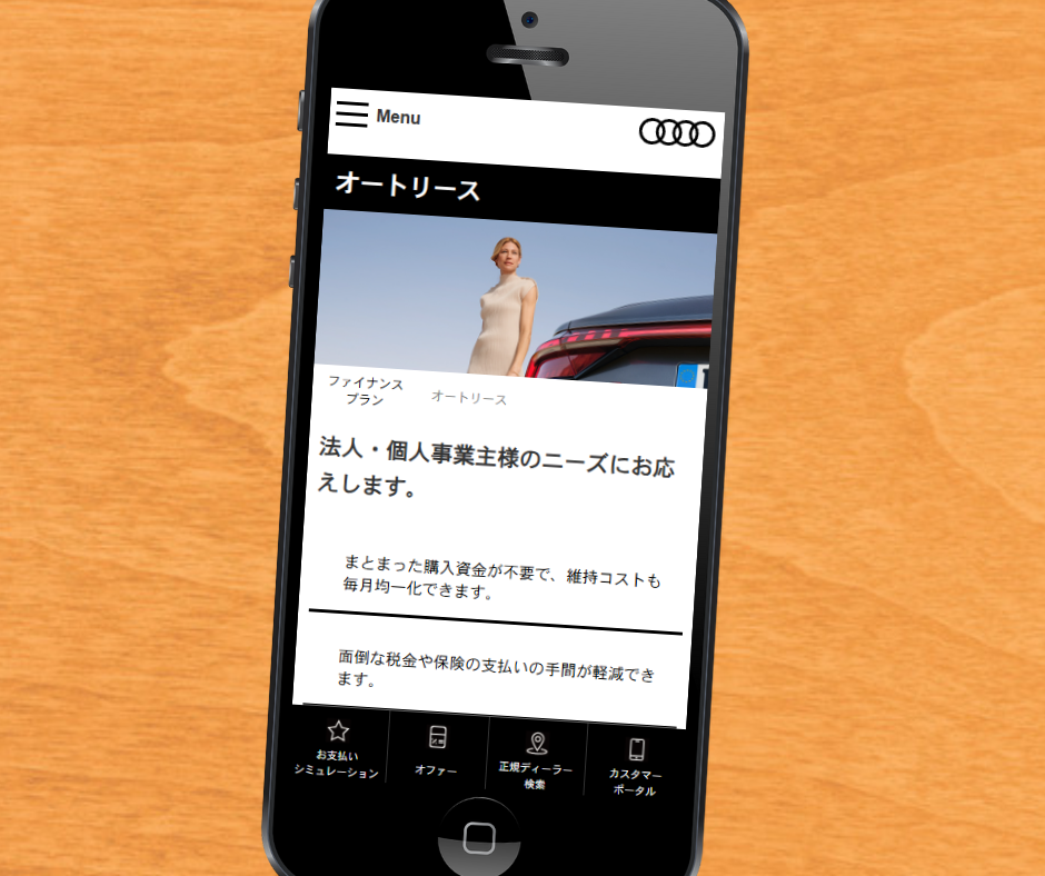 カーリース 外車 おすすめ アウディ