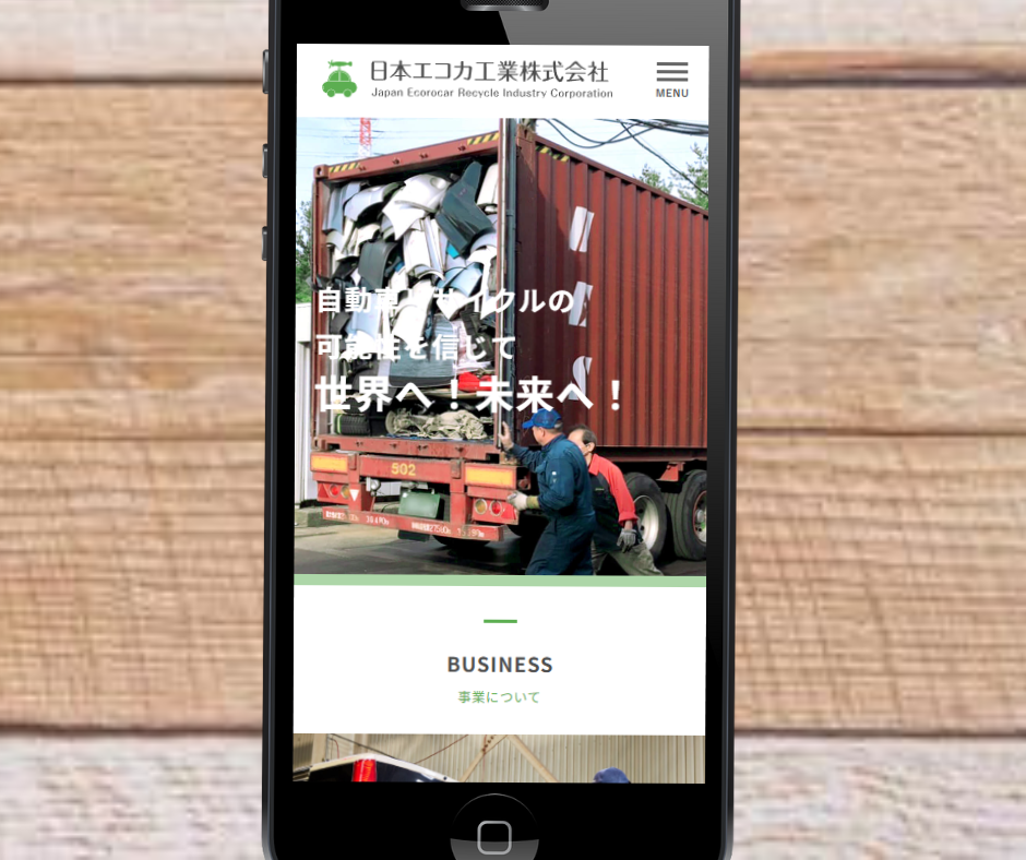 車買取 福井 おすすめ 日本エコカ工業