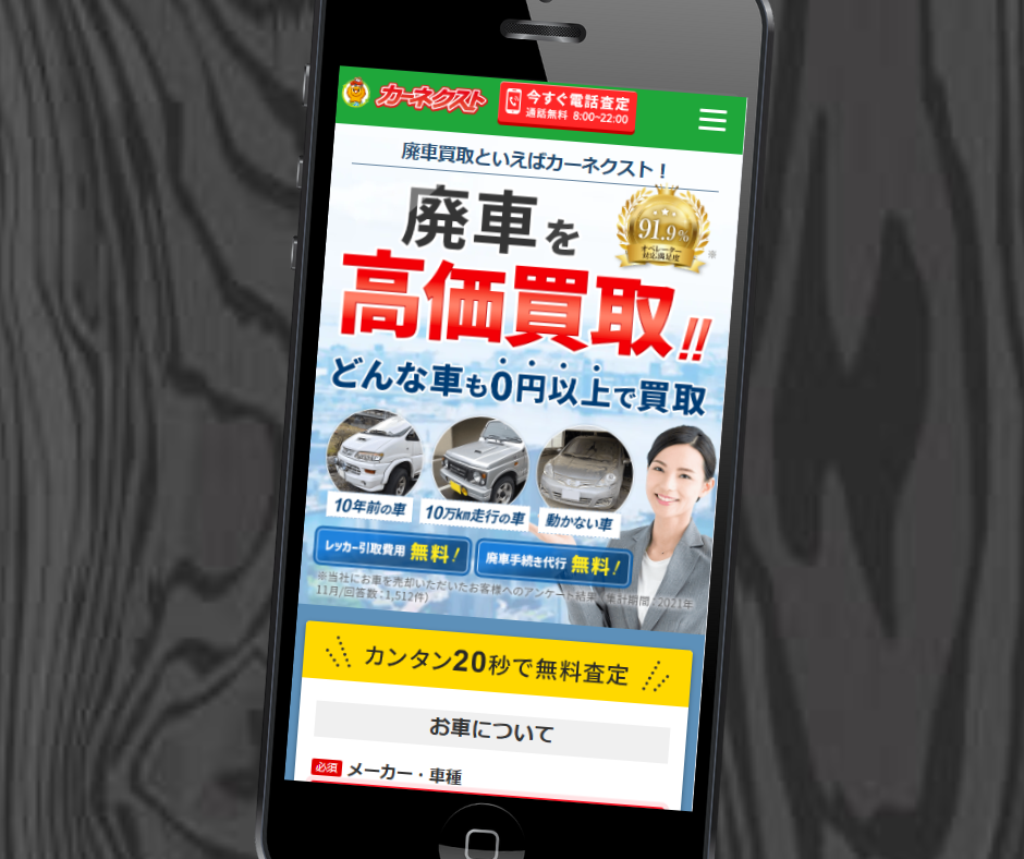車買取 福井 おすすめ カーネクスト
