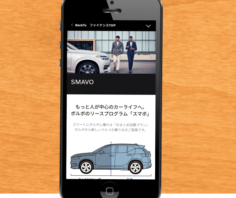 カーリース 外車 おすすめ スマボ