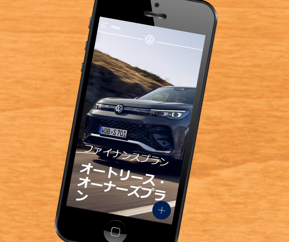 カーリース 外車 おすすめ フォルクスワーゲンオートリース