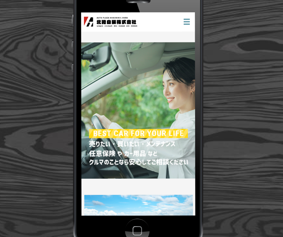 車買取 福井 おすすめ 北陸自販株式会社