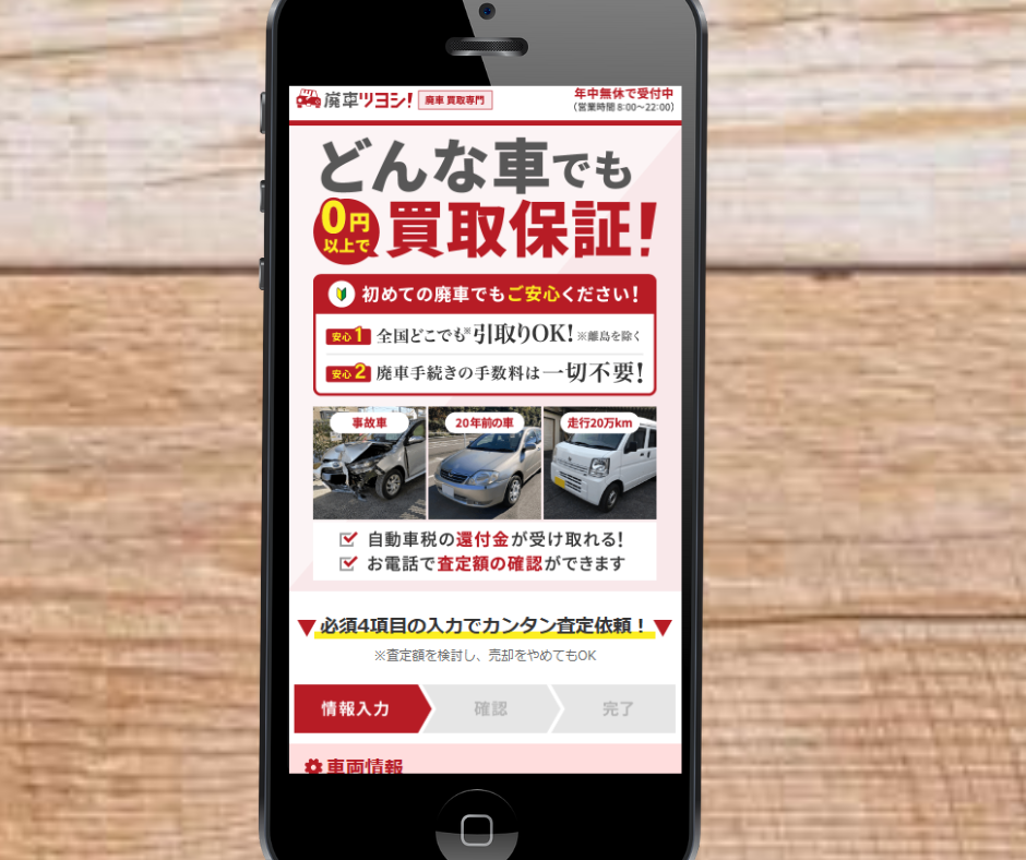 廃車買取 おすすめ 廃車ツヨシ!