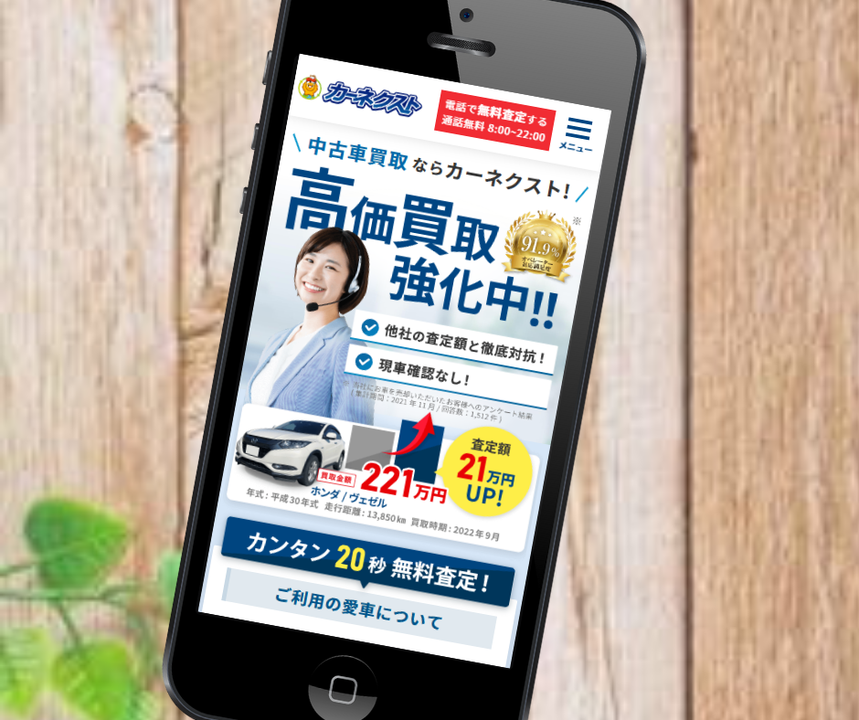 改造車 買取 おすすめ カーネクスト