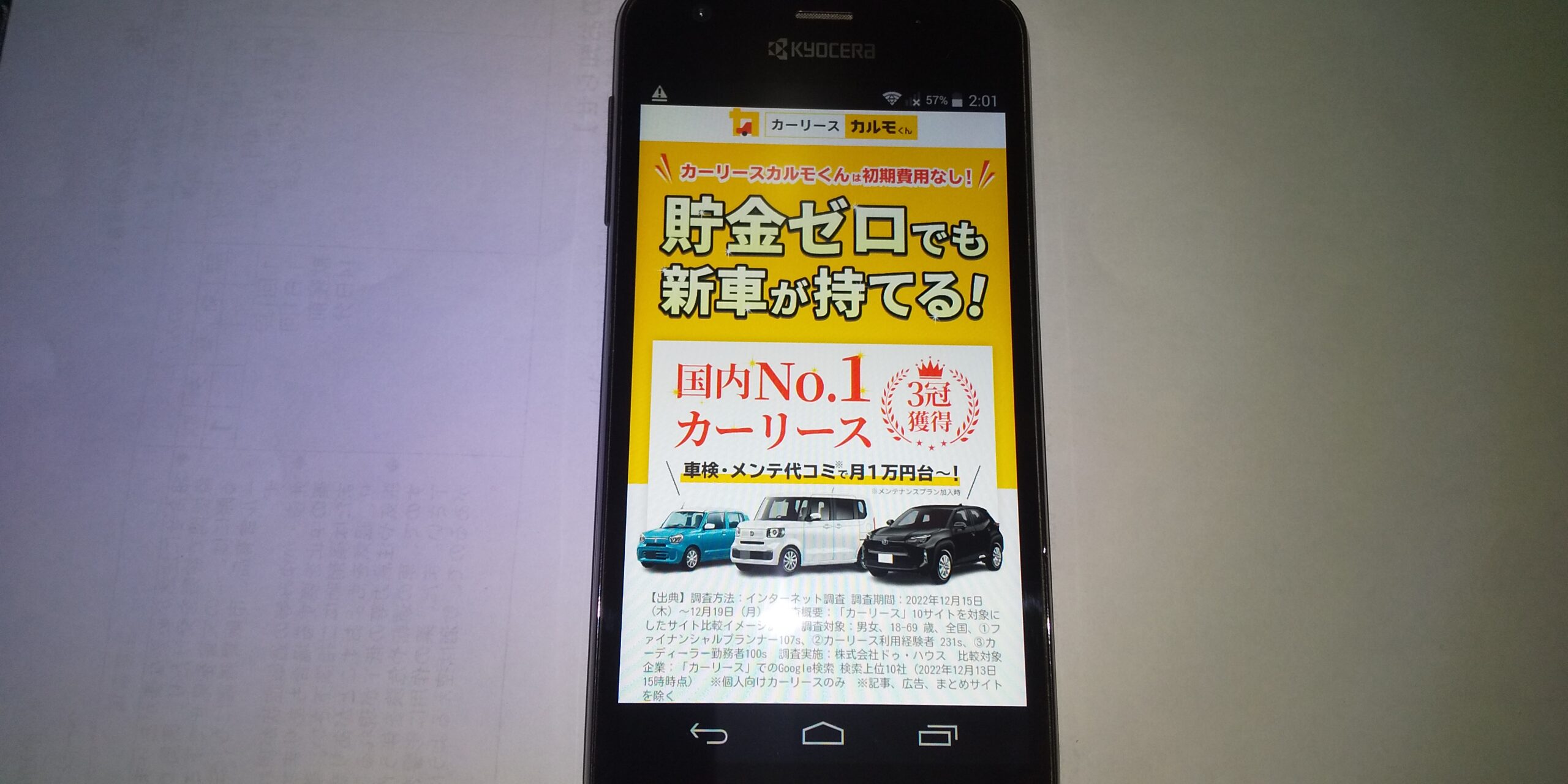 軽自動車 カーリース おすすめ カーリースカルモくん