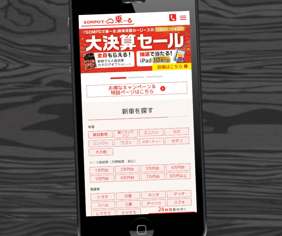 軽自動車 カーリース おすすめ SOMPOで乗ーる