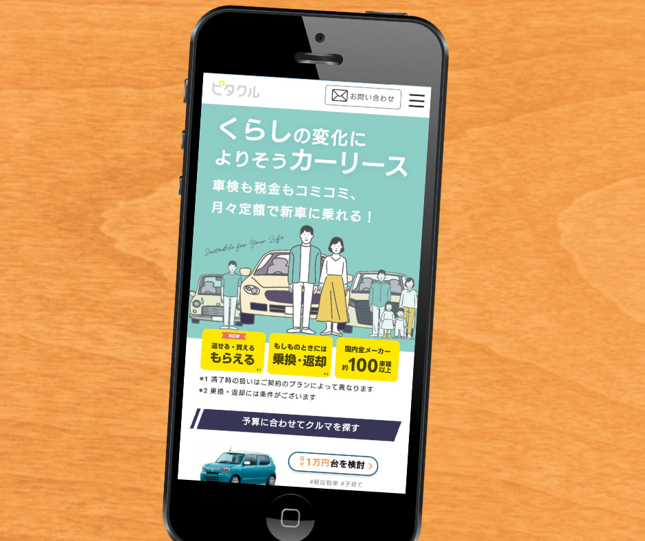 軽自動車 カーリース おすすめ ピタクル