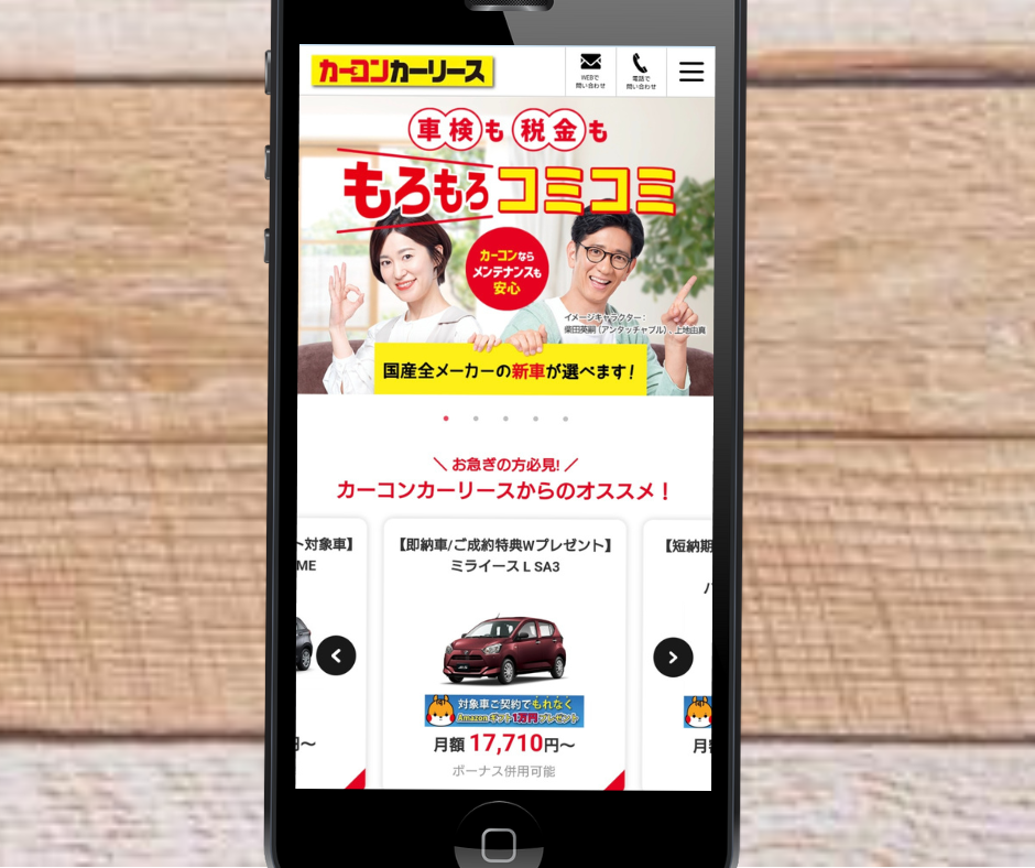軽自動車 カーリース おすすめ カーコンカーリース