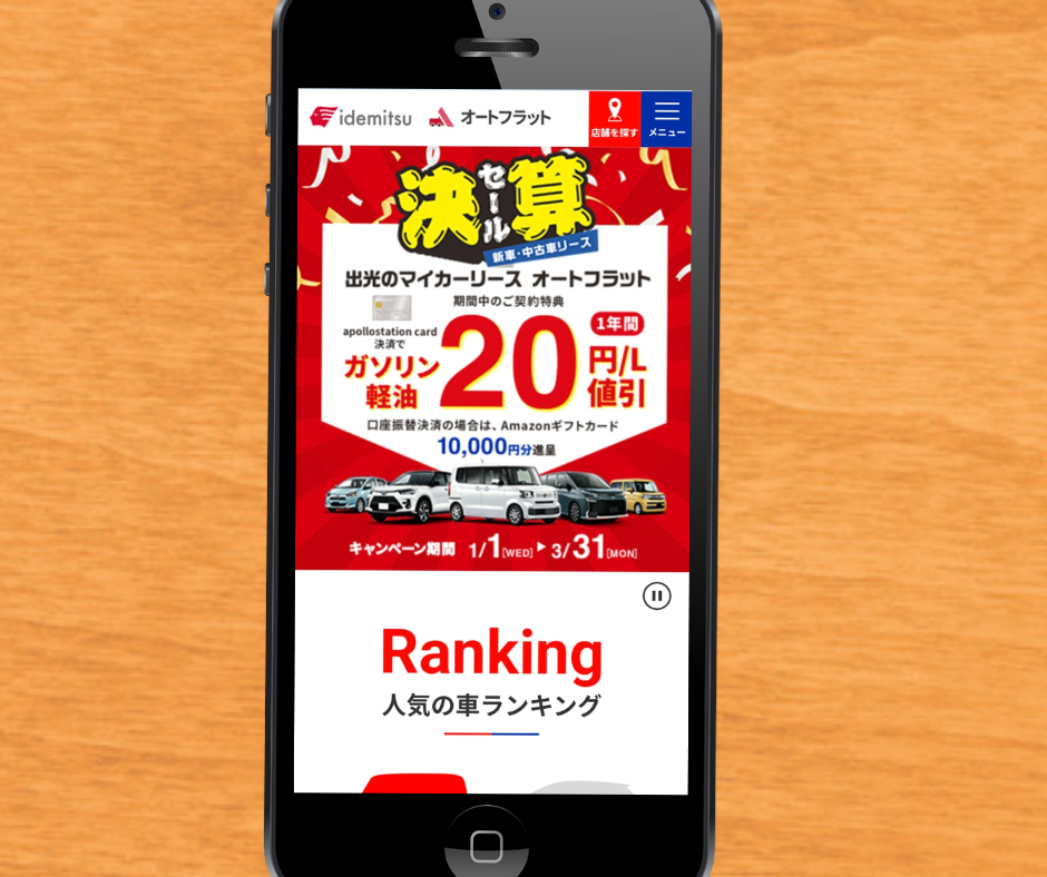 軽自動車 カーリース おすすめ オートフラット