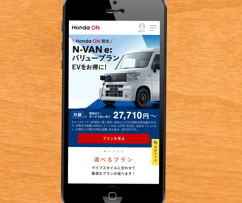軽自動車 カーリース おすすめ Honda ON