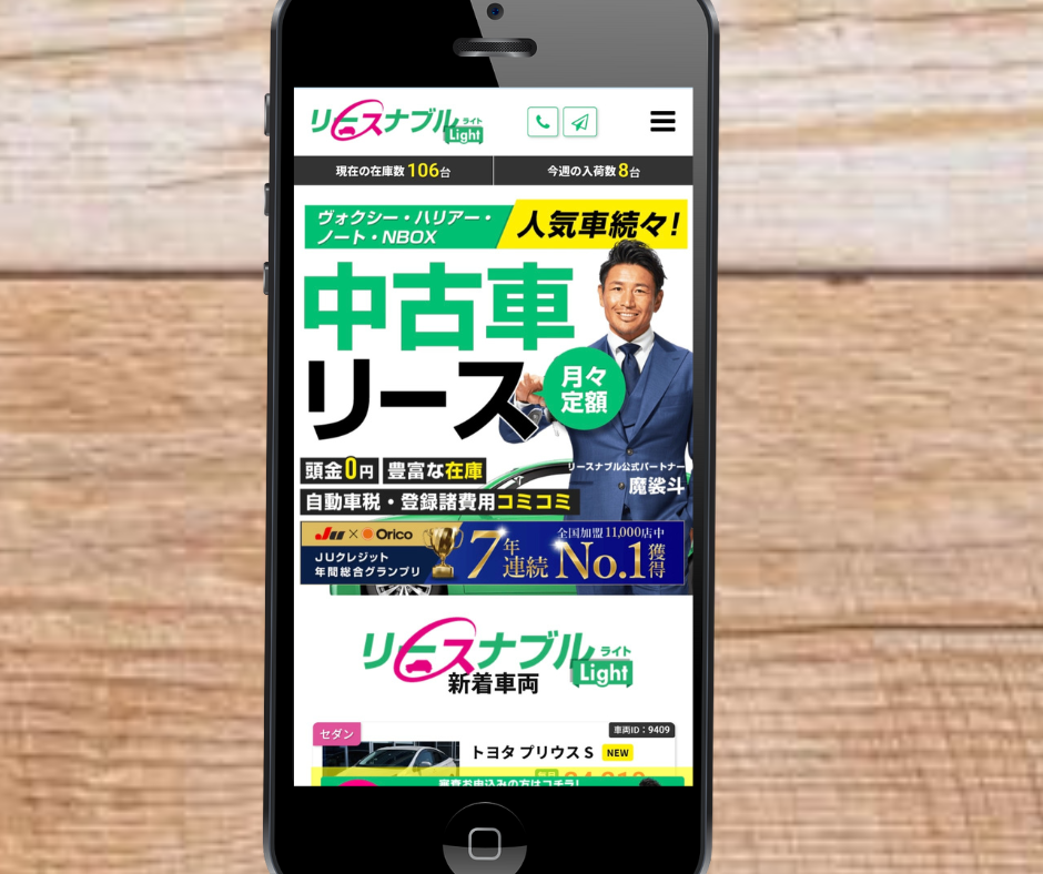 軽自動車 中古 おすすめ リースナブル